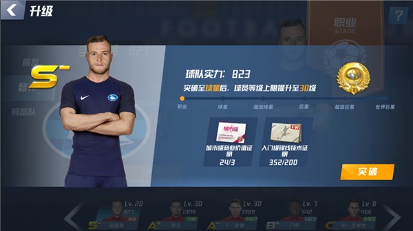 B席：作为队长我会努力成为榜样；新球员能帮助曼城重回巅峰